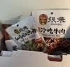 张飞牛肉中秋节零食礼盒四川成都特产送长辈礼品礼盒送礼伴手礼礼盒 浓情厚礼礼盒1070g 实拍图