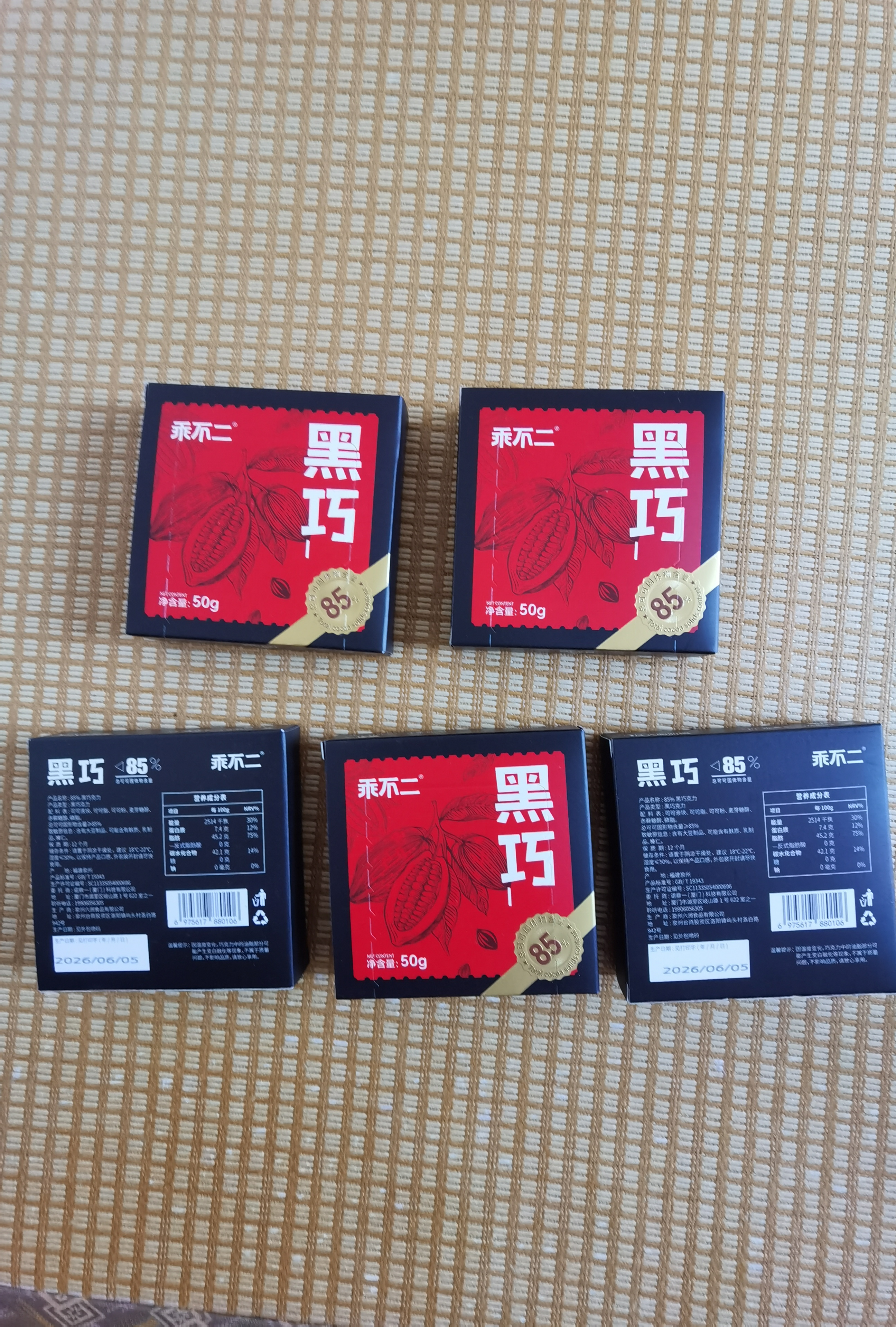乖不二85%黑巧克力 50g/盒*10 纯可可脂 无蔗糖 礼物中老年学生 实拍图