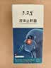 内廷上用孔艾堂液体止鼾器重度打鼾治男士打呼噜止鼾神器喷雾剂专用 30ml 实拍图