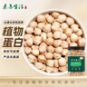 素养生活有机生鹰嘴豆650g 生豆 杂粮粗粮 鸡心豆沙拉 栗香 打豆浆 实拍图