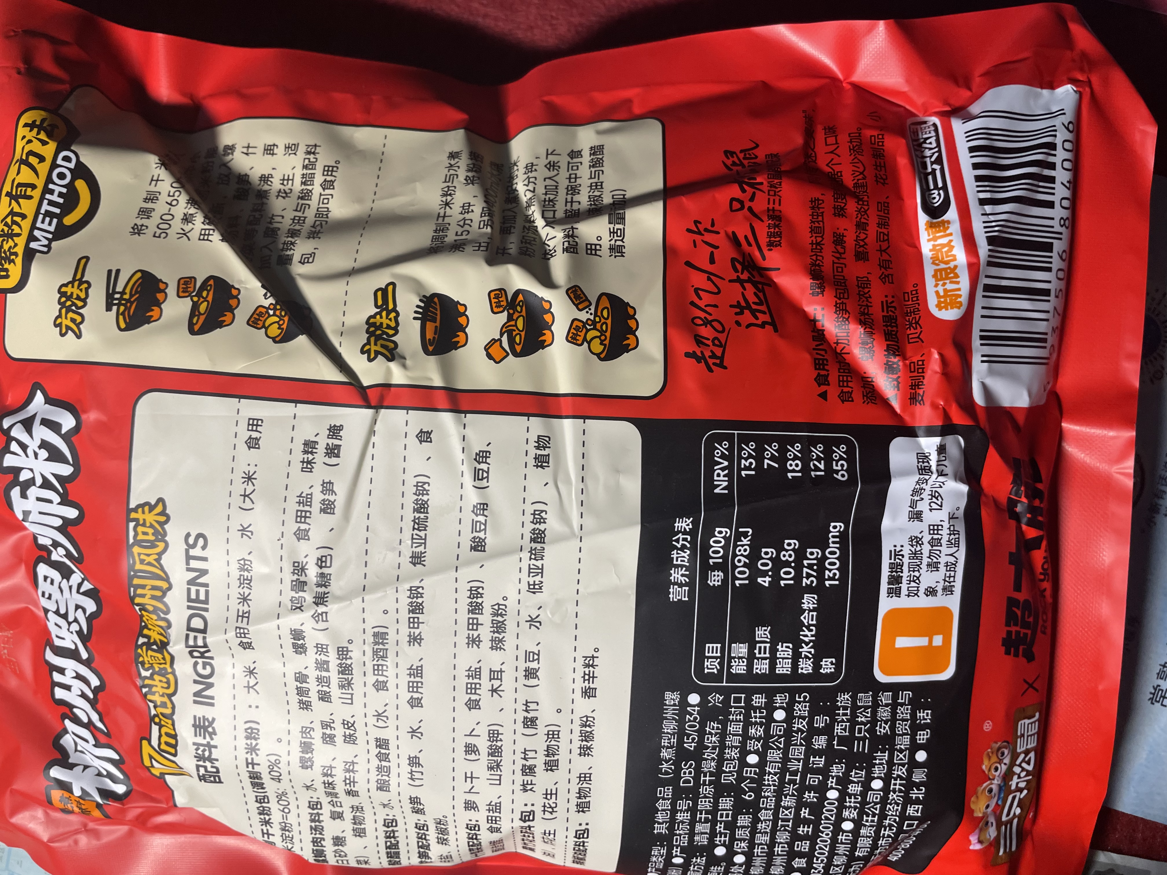 三只松鼠螺蛳粉335g*5袋箱装米粉米线广西柳州特产酸辣夜宵方便速食零食 实拍图