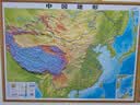 北斗新版中国世界地图2张加厚精雕3d立体凹凸地形地图92cm挂图办公家用装饰画墙防水学生用 实拍图