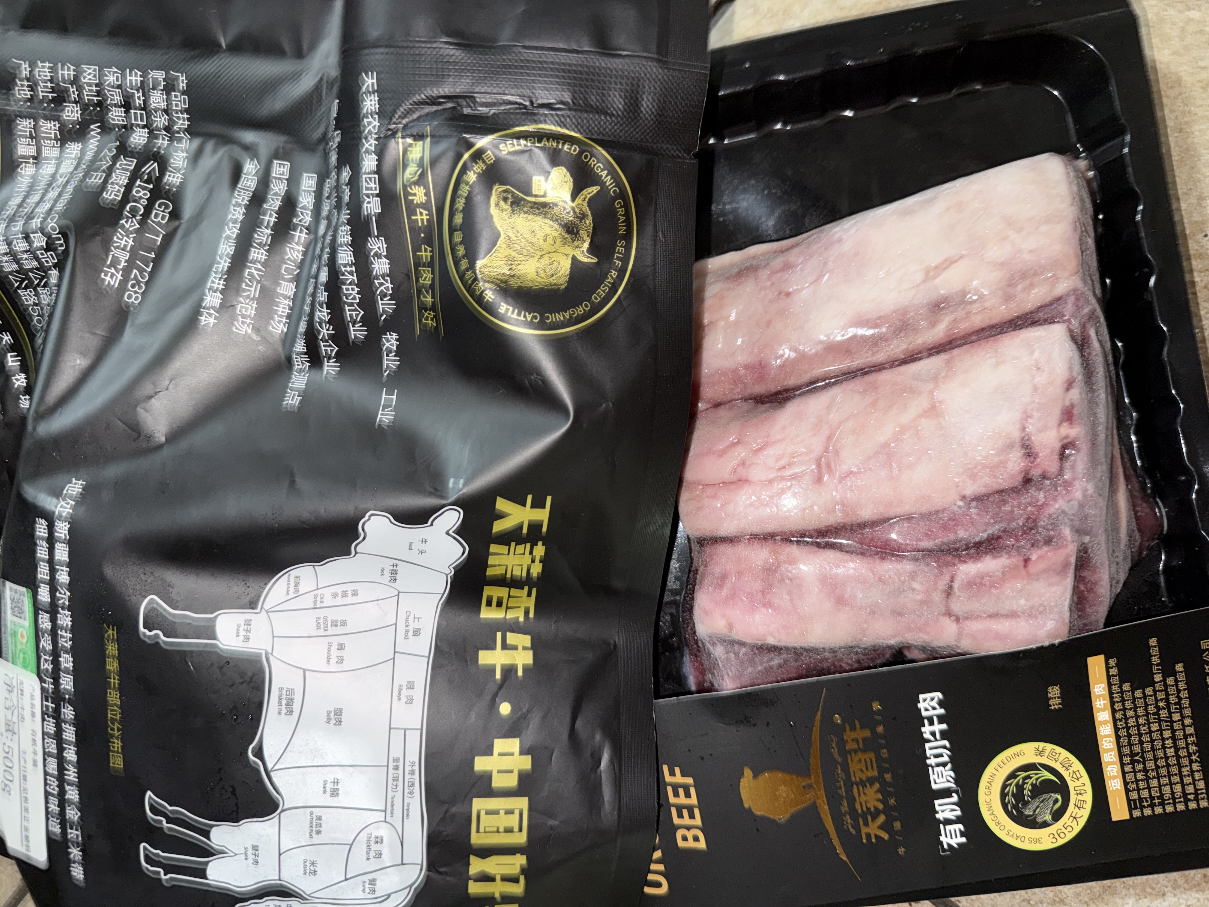 天莱香牛新疆有机去骨牛肋条肉1斤 牛腹肉谷饲排酸牛肉生鲜清真【真原切】 实拍图