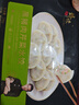 锋味派黑猪肉白菜水饺 216g/12 个手工速冻饺子馄饨煎饺蒸饺儿童早餐 实拍图
