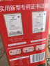 好想你 灰枣夹核桃660g/盒 礼盒坚果果干红枣新疆大礼包红小派 实拍图