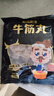 潮夫道牛肉丸1斤+牛筋丸1斤共4袋潮汕手打牛肉丸火锅食材麻辣烫关东煮 实拍图