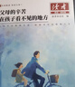 读者励志蝶变篇（全2册）今天的懒明天的难 父母的辛苦在孩子看不见的地方 新版 心灵鸡汤青春成长教育励志散文 文学文摘写作素材适合10-16岁青少年课外阅读 实拍图