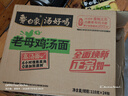 白象 方便面 汤好喝老母鸡汤面110g*24袋泡面整箱装 方便速食 实拍图