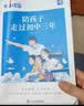 蝶变学园中考蝶变记50位初中生的逆袭故事 送孩子礼物 官方正版 初一学习方法励志故事 学渣逆袭励志书籍加油打气语录 中考加油礼物 学霸初中高效学习方法 亲子共读陪孩子走过初中三年 【亲子共读】中考蝶变 晒单实拍图
