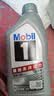 美孚（Mobil）全合成汽机油5W-30 SP级1L美孚1号极光银汽车保养京东养车自营 实拍图