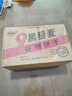 麦酥园无蔗糖9黑藜麦谷物饼干糕点心代餐饱腹休闲零食粗粮营养早餐1.5kg 实拍图