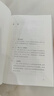 我与地坛 精装纪念版 史铁生（百班千人寒假书单 九年级推荐阅读） 人民文学出版社 实拍图