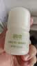 润本止痒滚珠冰露30ml*2 舒缓紫草膏走珠儿童消包红痒蚊虫叮咬便携 实拍图