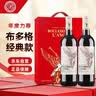 CANIS FAMILIARIS布多格天使干红葡萄酒750ml*2支礼盒装 法国原瓶进口红酒节日送礼 实拍图