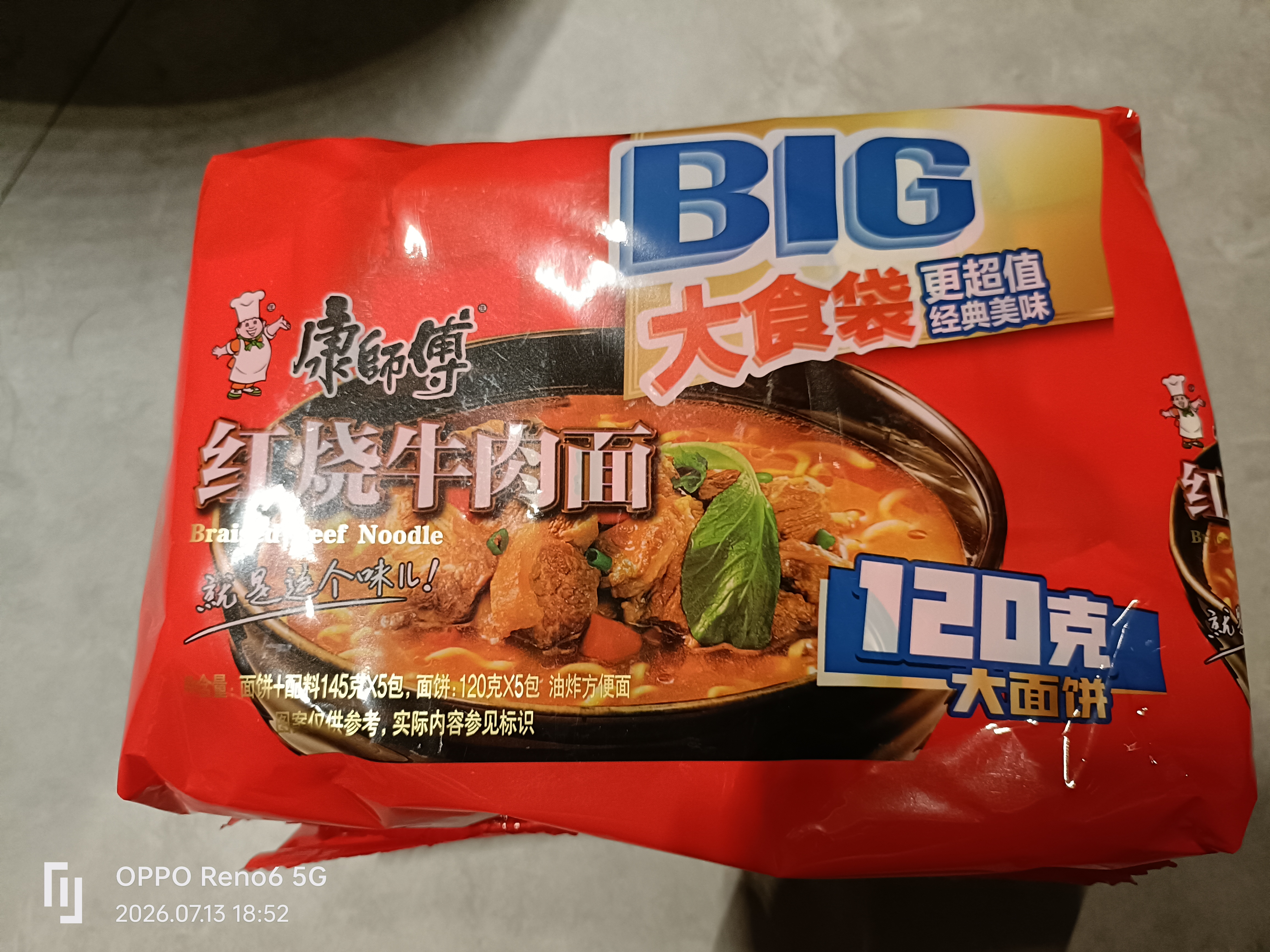 康师傅 方便面 大食袋红烧牛肉面五连包145g*5 泡面袋装速食 方便食品 实拍图