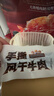 三只松鼠手撕风干牛肉干250g原味内蒙古特产风味牛肉干肉脯休闲零食 实拍图