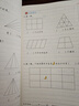 斗半匠 数学思维训练四年级 数学思维训练书 小学奥数举一反三 奥数思维训练四年级上册下册 实拍图