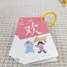 奕思瑞幼儿童识字卡片1-3-6岁1000字象形字幼儿园宝宝一年级看图认字卡 实拍图