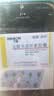 玫满2盒装【原研药】玫满盐酸米诺环素胶囊50mg*10粒/板*2板/盒 实拍图