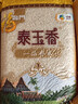 福临门 泰玉香大米 一品香米 10斤*4 40斤整箱装 实拍图