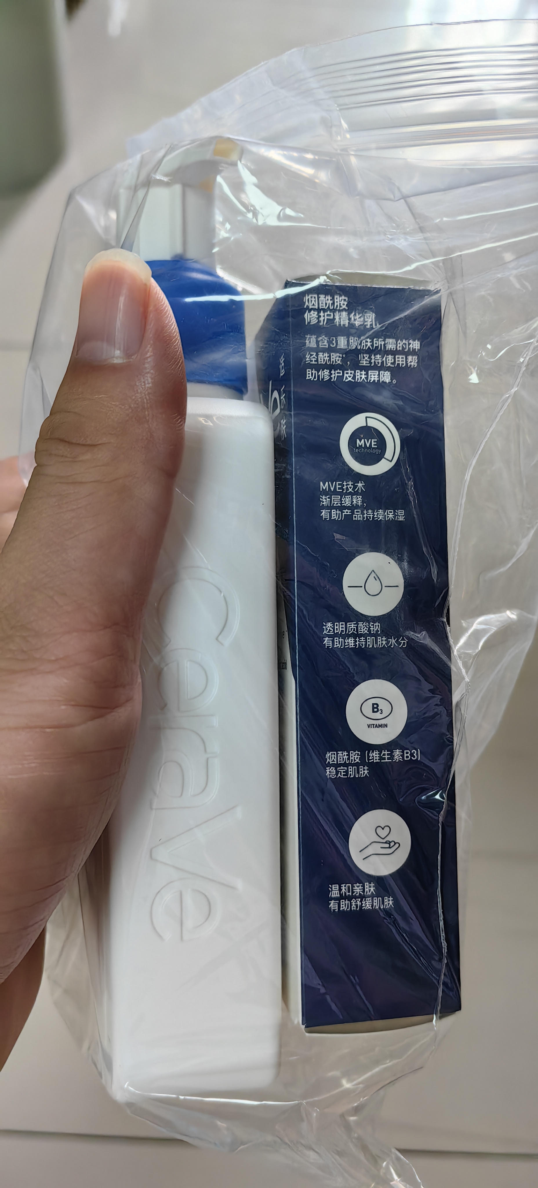 适乐肤（CeraVe）【修护焕亮CP】C乳236ml+PM乳60ml（补水保湿乳液套装男士女士） 实拍图
