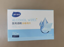 海氏海诺75%酒精棉片医用消毒湿巾大尺寸一次性便携独立包装 50片 实拍图