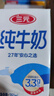 安佳（Anchor）脱脂 高钙纯牛奶 250ml*24盒 新西兰原装进口草饲 实拍图