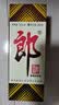 郎酒郎牌郎酒 酱香型白酒 53度 500mL*4瓶 四瓶装 实拍图
