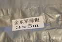 源兴（YUANXING）绿银篷布加厚防水布货车防雨布篷布遮阳遮雨防晒油布塑料布 3*3米 实拍图
