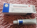 扬子江 扶严宁 醋酸曲安奈德益康唑乳膏 15g 皮炎 湿疹 手足癣 体癣 甲沟炎 实拍图