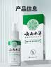纯春堂云南本草脚气止痒脱皮烂脚丫真菌感染杀菌除脚臭喷剂脚痒克星喷雾 实拍图