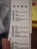 浙江省中医院【散郁逍遥】中药线香熏香香薰室内七夕礼物家用天然沉香玫瑰25g 实拍图