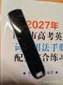 有道词典笔S7Pro【焕新补贴】英语点读笔小学初中高中同步全科扫描学习笔电子词典翻译笔单词笔点读机 实拍图