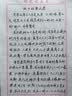 六品堂竖条练字专用纸练字本硬笔书法本楷书钢笔写字练字纸张小学生成年练习作品纸书写竖条书法纸 实拍图