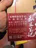 盗墓笔记  吴邪的私家笔记 新增湘西往事及老九门人物番外 悬疑小说 实拍图