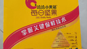 洽洽每日坚果小黄袋780g/30袋坚果礼盒儿童孕妇零食小包装送礼恰恰 实拍图