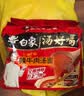 白象 方便面 汤好喝辣牛肉汤面114g*5包  泡面 五连包方便速食 实拍图