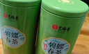 艺福堂绿茶 2026新茶江苏明前特级A+碧螺春京螺韵250g 高山云雾茶叶送礼 实拍图