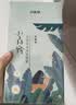 百雀羚小森羚沁莹保湿焕颜面膜50片(15片*3+单片*5)补水保湿 实拍图