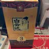 白云边三星陈酿 浓酱兼香型白酒 42度 500ml 单瓶装 中秋送礼 实拍图