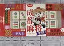 永进成都麻将糕308g地方特色糕饼点心 四川特产糕点传统中式伴手礼 原味-万308g 实拍图