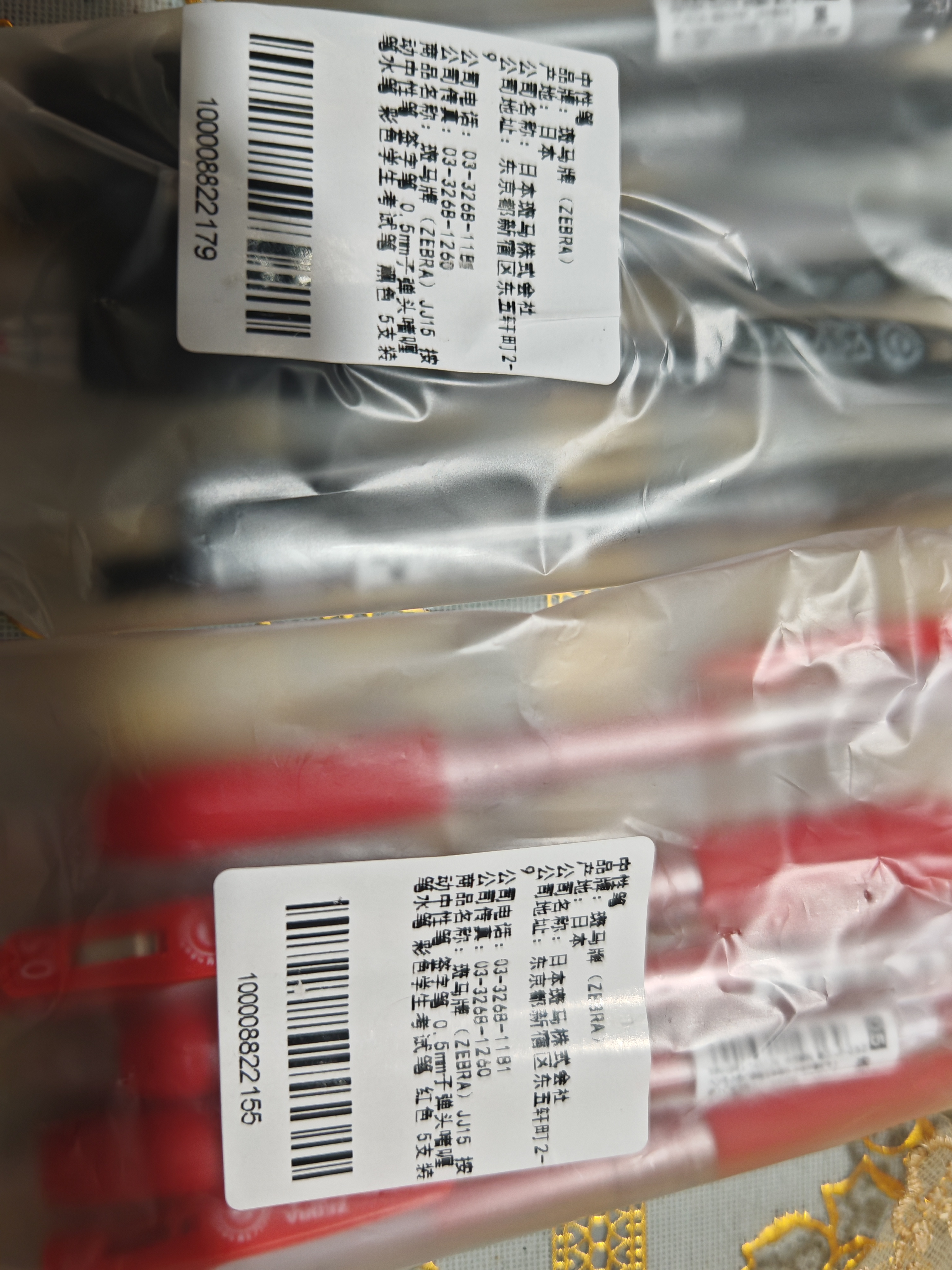 斑马牌（ZEBRA）【热门商品】JJ15按动红色中性笔0.5mm签字笔商务水笔学生练字考试刷题笔学习办公文具套装5支 实拍图