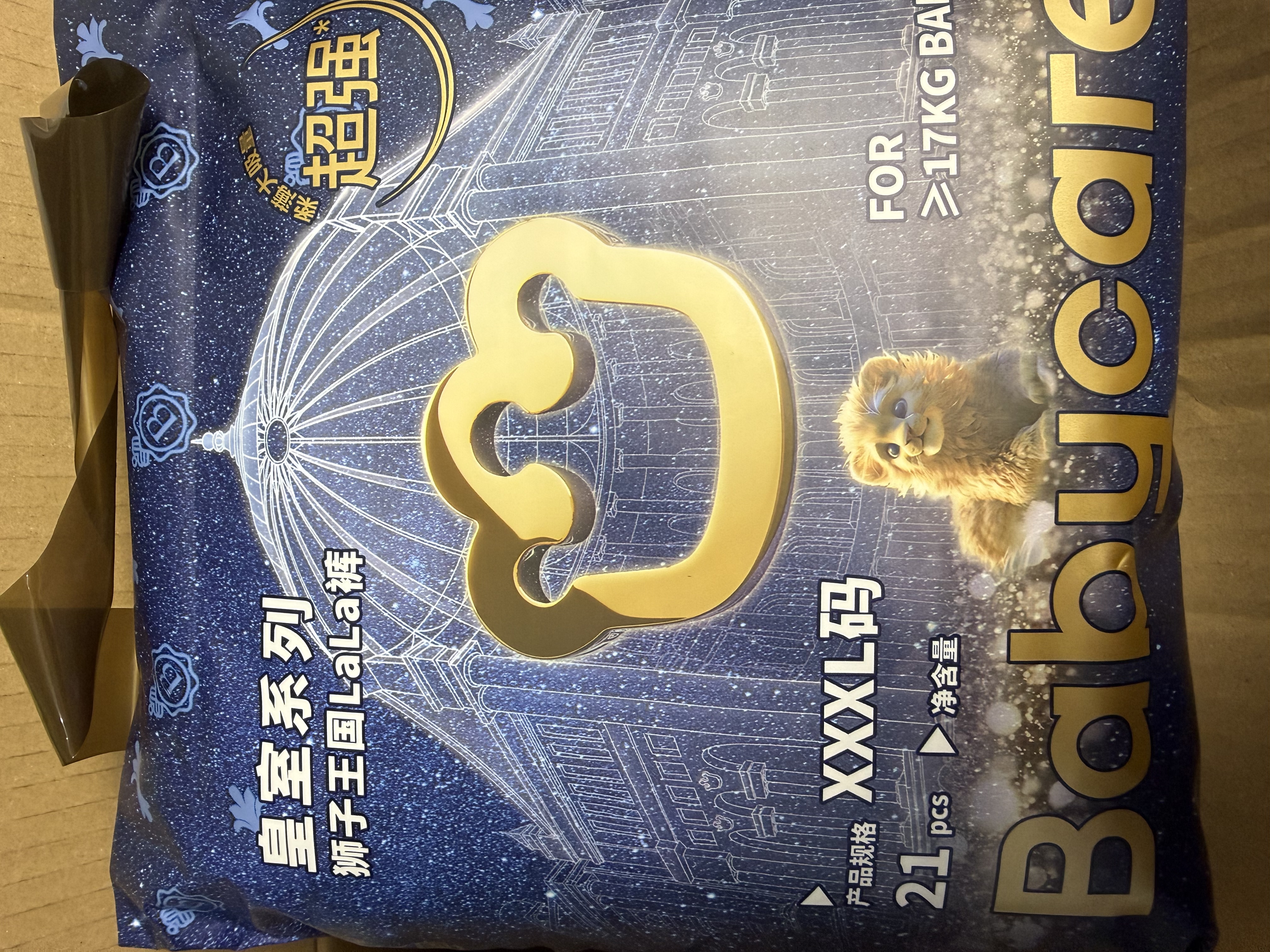 babycare皇室狮子王国拉拉裤加大号XXXL24片 (>17kg)尿不湿干爽大吸量 实拍图