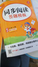 开心 同步作文【2026秋新版】小学生语文开心作文一二三四五六年级上册人教版满分作文金句素材阅读理解与答题模板专项训练思维导图26秋同步作文 26秋【5上】同步作文+答题模板 实拍图