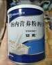 [安素] 肠内营养粉剂(TP)400g/罐 3盒装 原研进口 实拍图