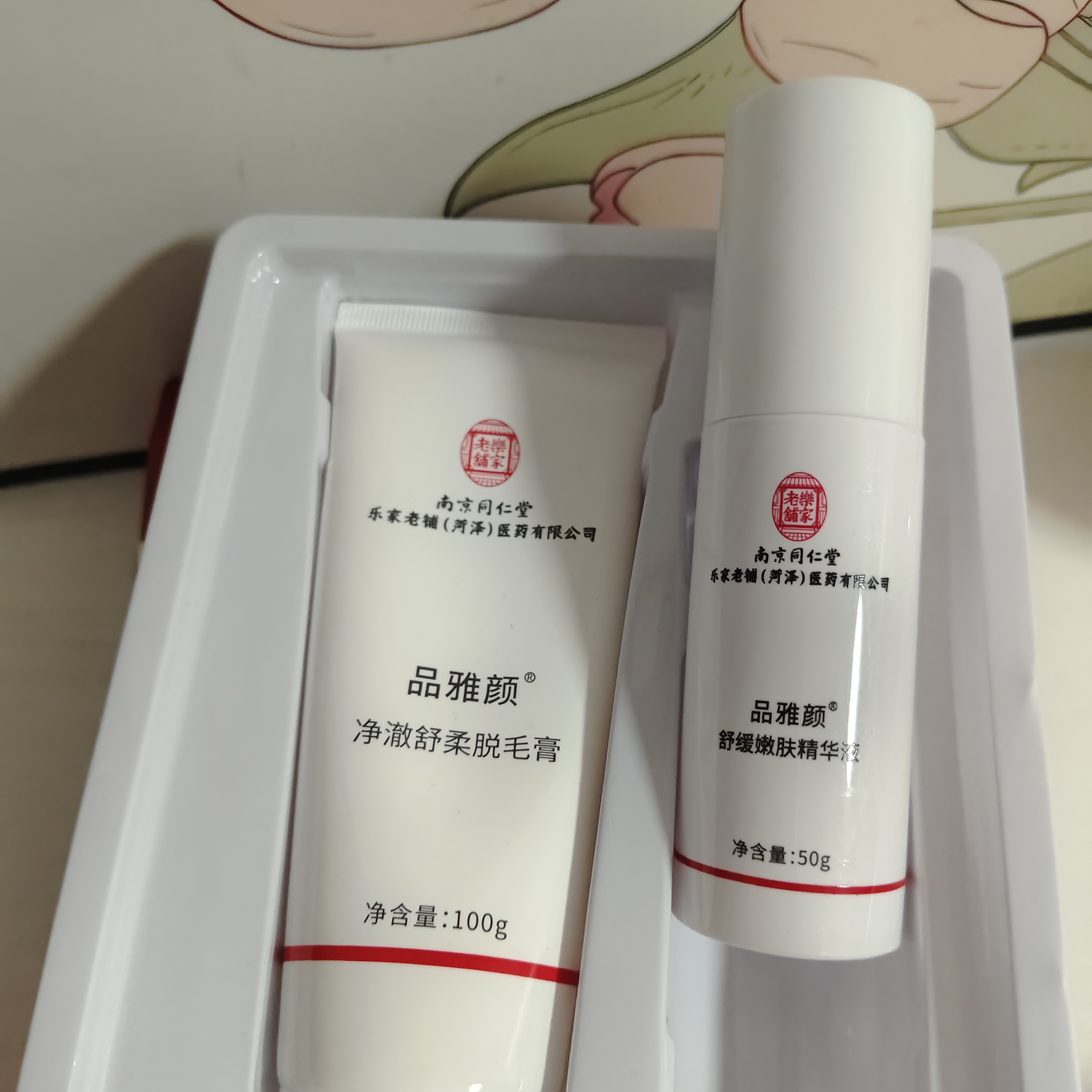 同仁堂脱毛膏永久根去不再生长私密处胡子腋下面部腋毛全身男女士专用 实拍图