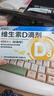 星鲨维生素d3滴剂30粒*5盒装儿童促钙吸收+多维铁口服溶液补铁补气血女儿童补铁剂口服液含维生素B叶酸135ml 实拍图