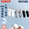 京东京造【100%纯棉】男士袜子男夏季船袜防臭抗菌超薄透气短款黑白灰6双 实拍图