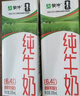 蒙牛全脂纯牛奶250ml*16盒 牛奶礼盒 电商定制送礼礼盒 实拍图