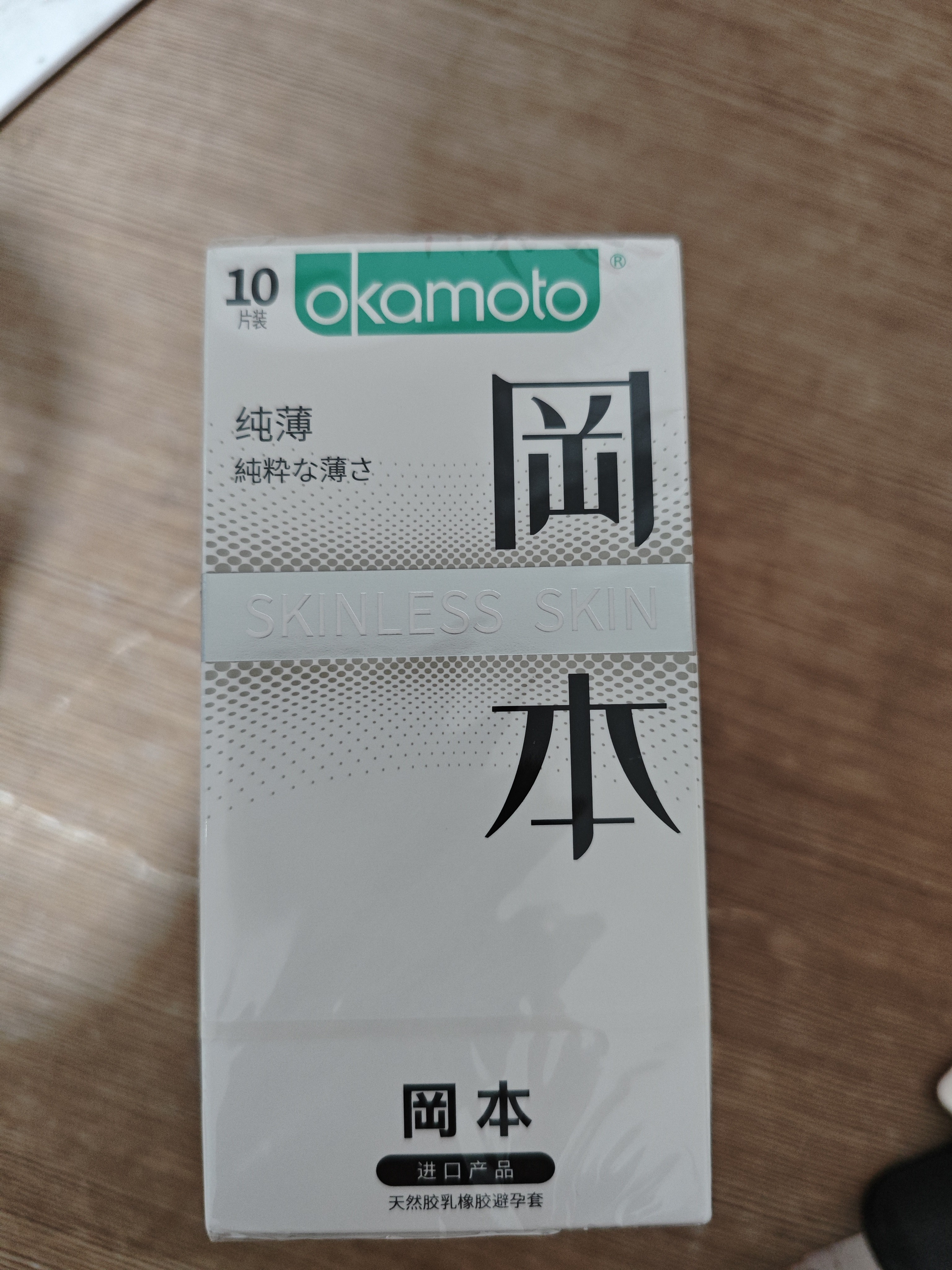 冈本（OKAMOTO）避孕套 skin量贩组合装40片 男女用超薄安全套套成人情趣计生用品 实拍图